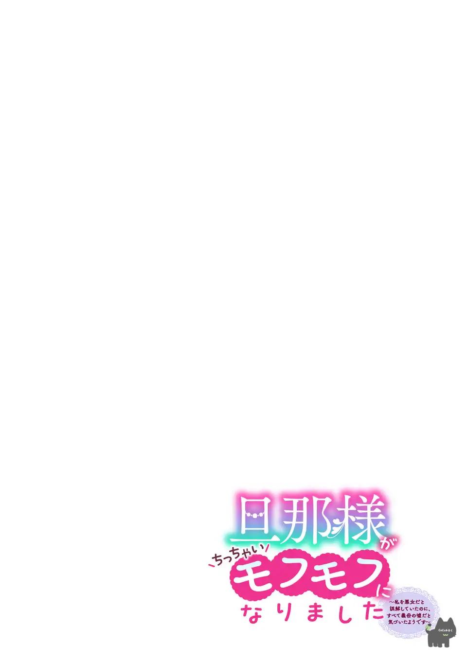 老公摇身一变成了猪漫画,第1话2图