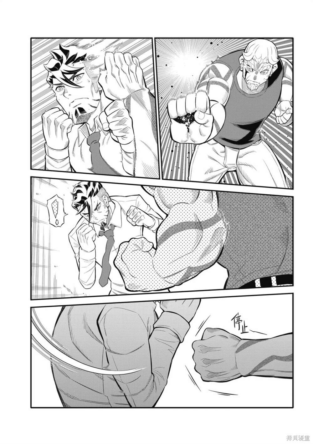 八角笼比赛视频漫画,第21话2图