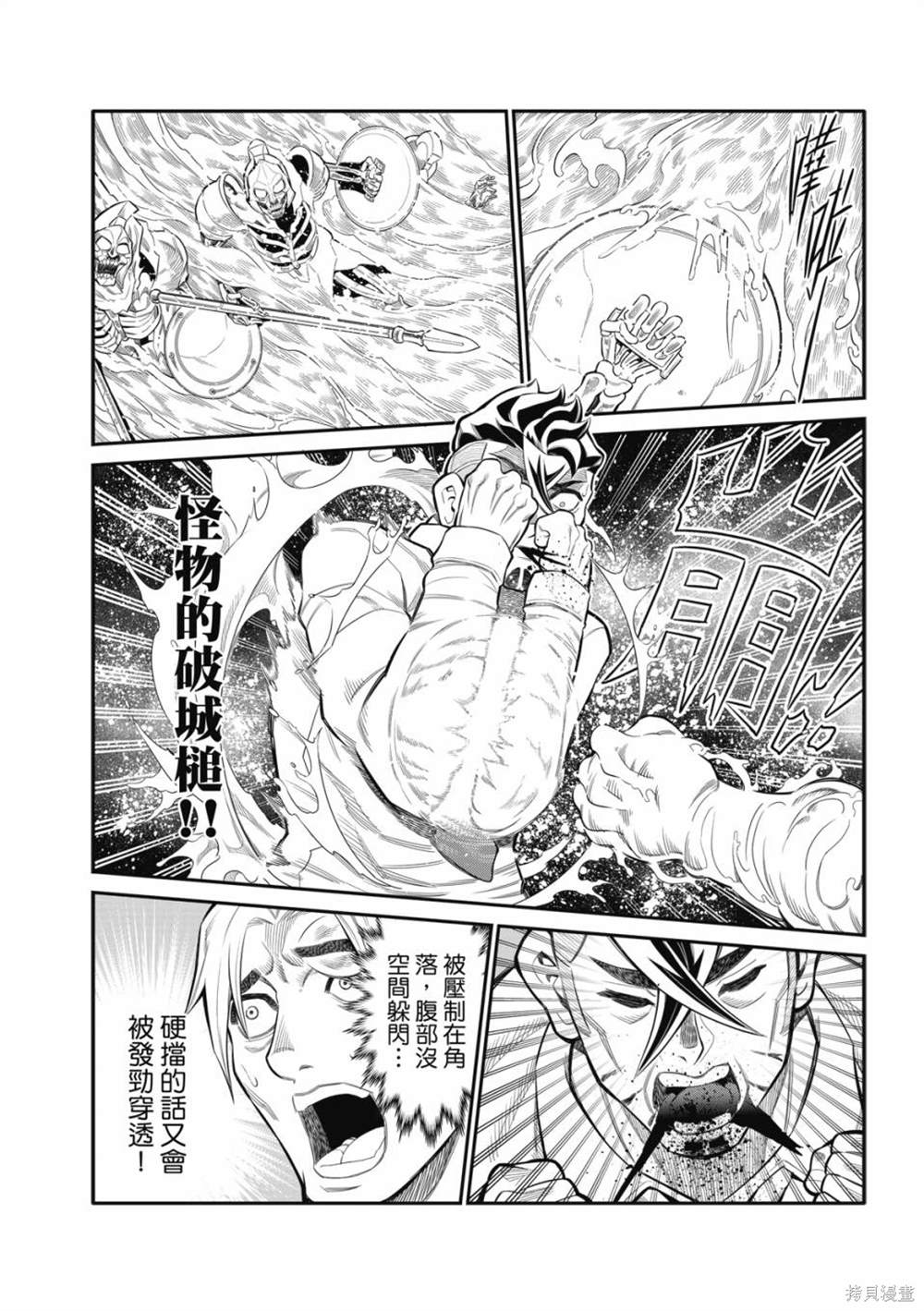 八角笼比赛视频漫画,第21话4图