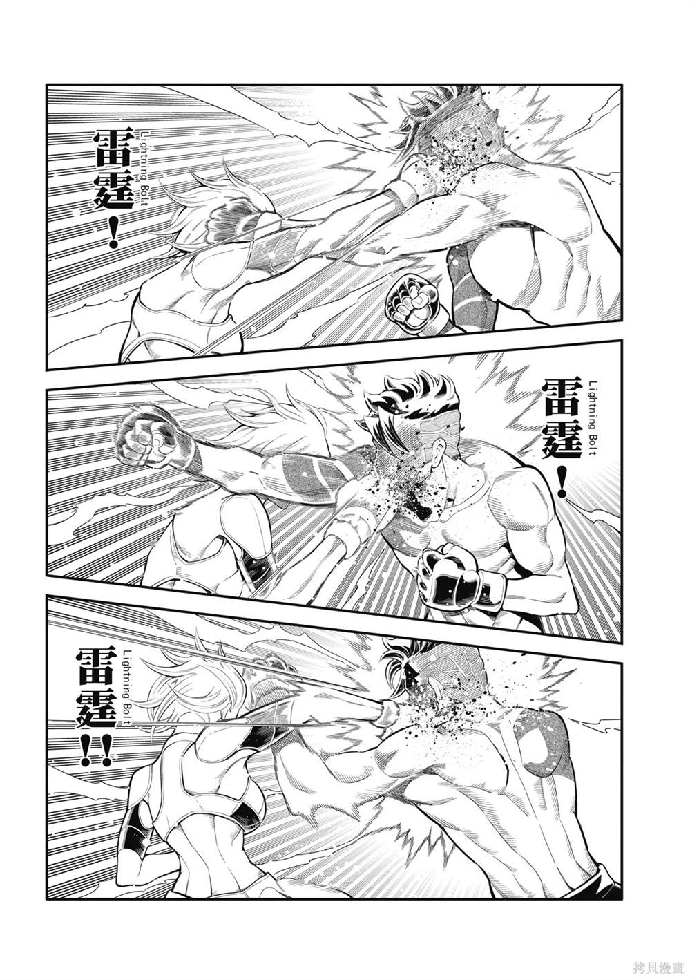 八角笼中观后感漫画,第12话3图
