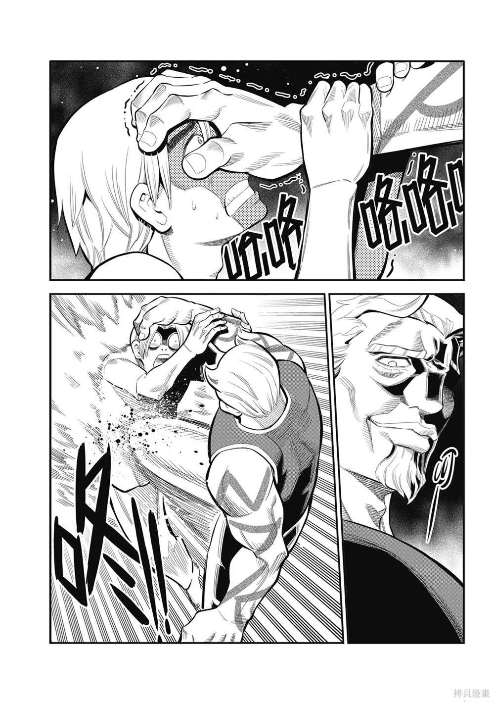 八角莲漫画,第17话4图