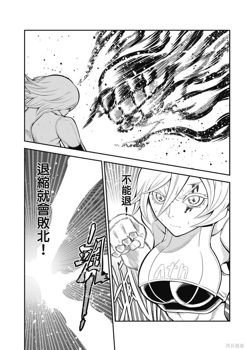 八角笼中观后感漫画,第12话2图