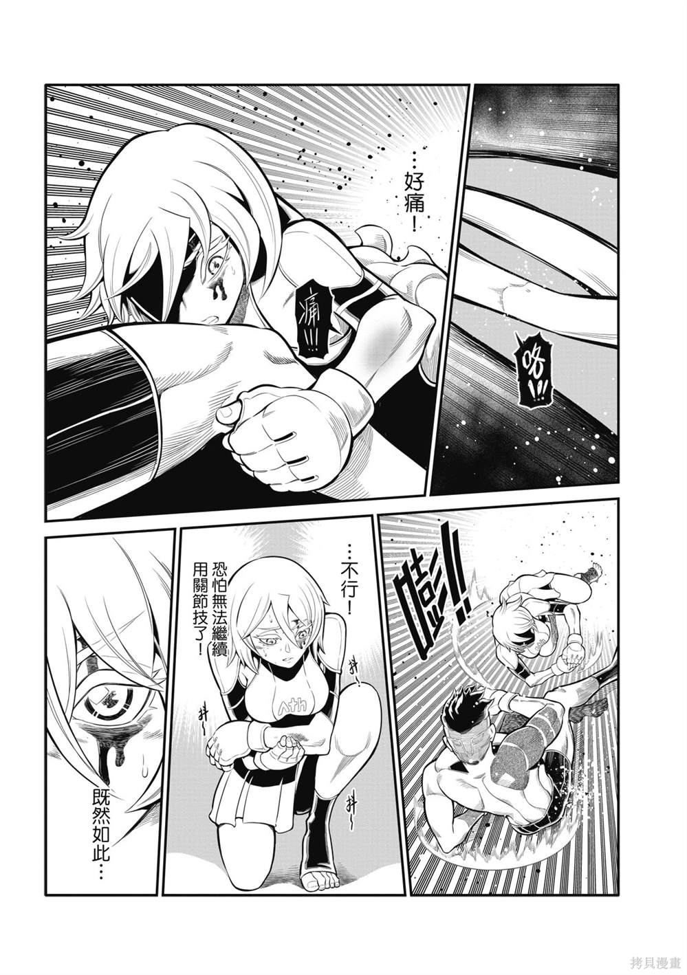 八角笼中观后感漫画,第12话5图