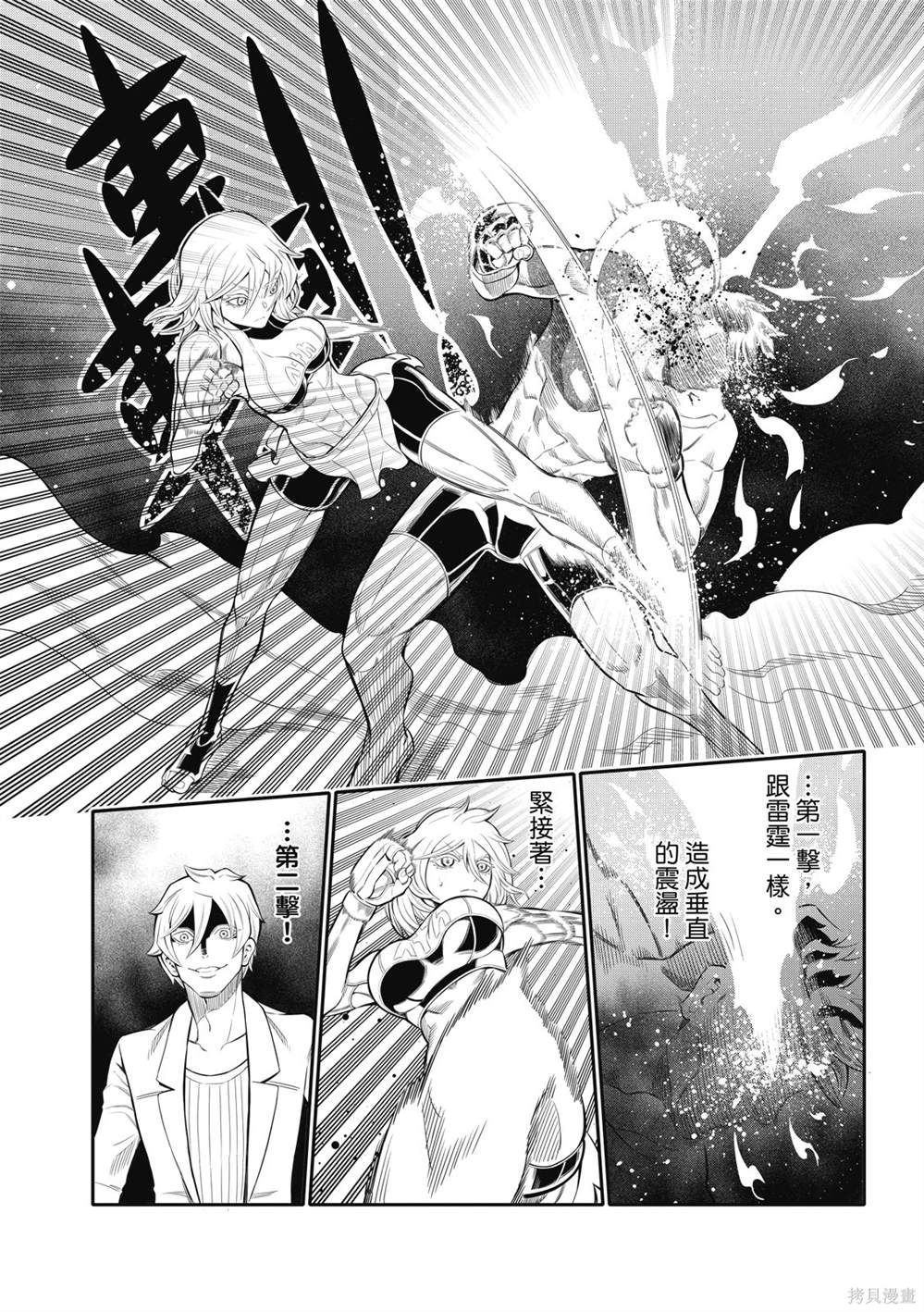 八角笼免费漫画,第13话2图
