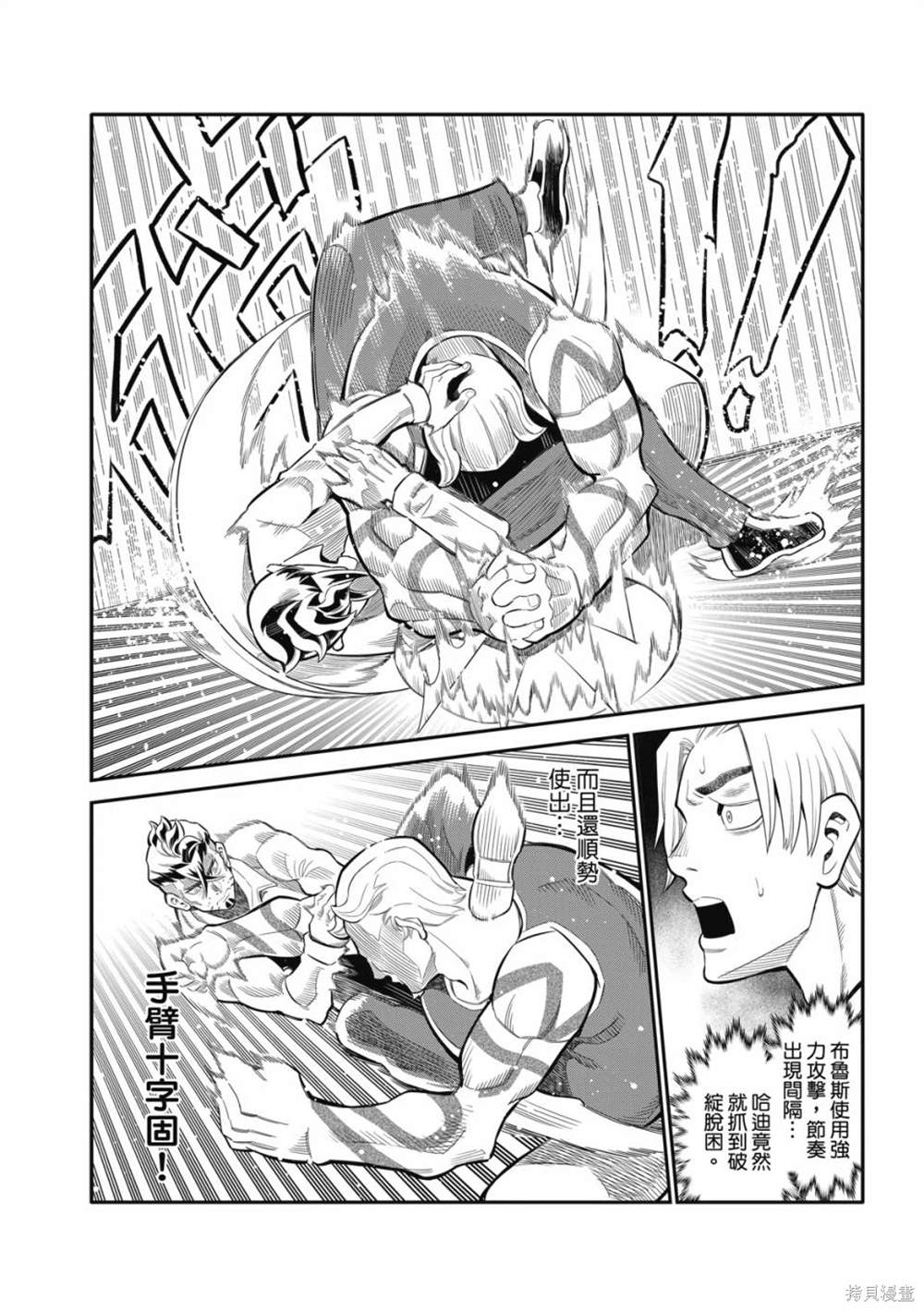 八角笼中电影免费完整版努努影院漫画,第19话5图