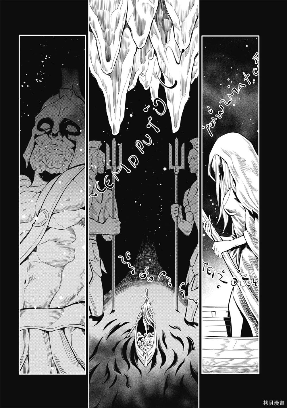 八角笼中下载迅雷下载漫画,第9话1图