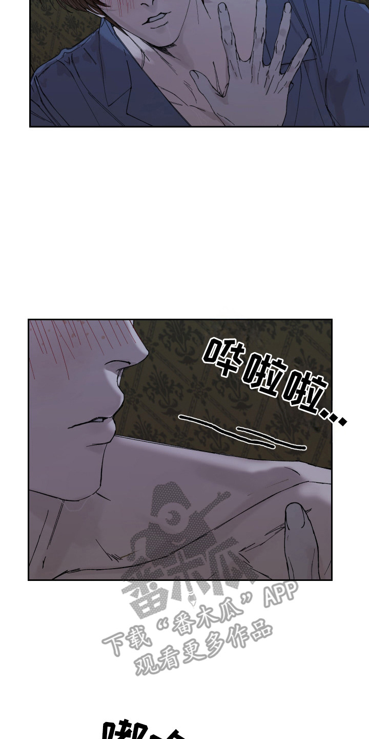 爱你到永久歌曲漫画,第14话2图