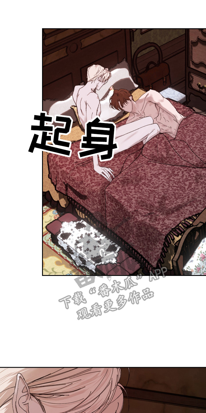 爱你到永远下一句漫画,第15话2图