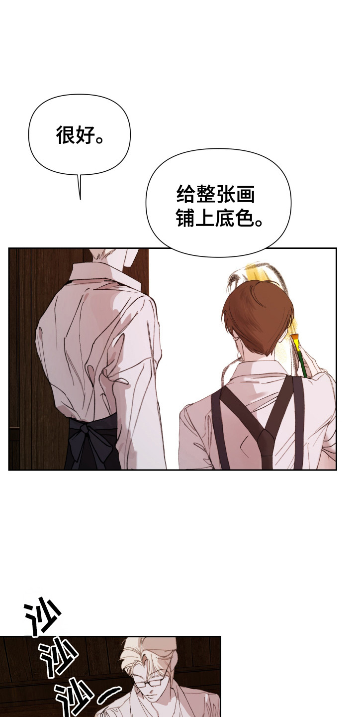 爱你到永远句子漫画,第5话3图