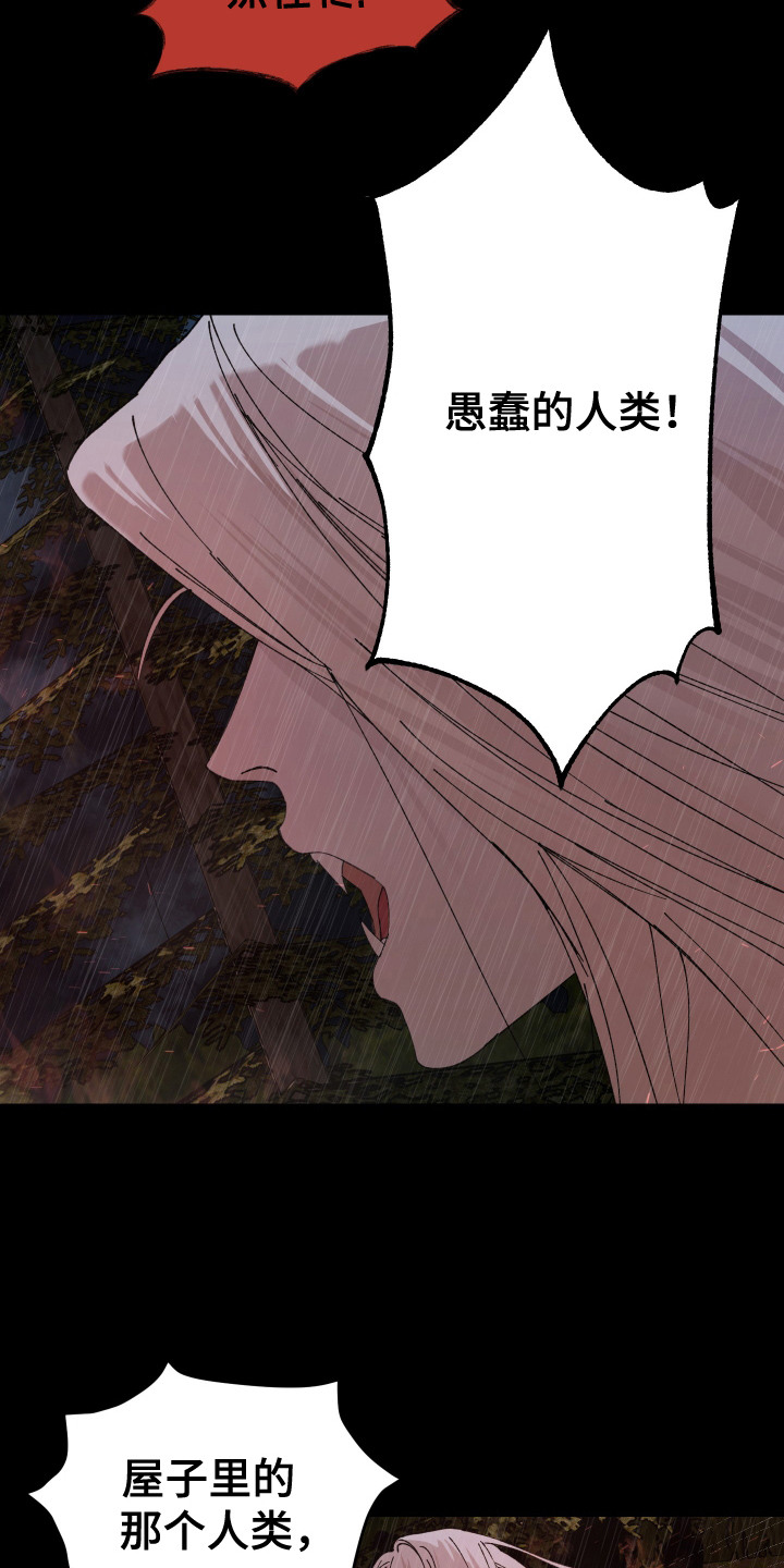爱你到永久抖音最火版漫画,第11话4图