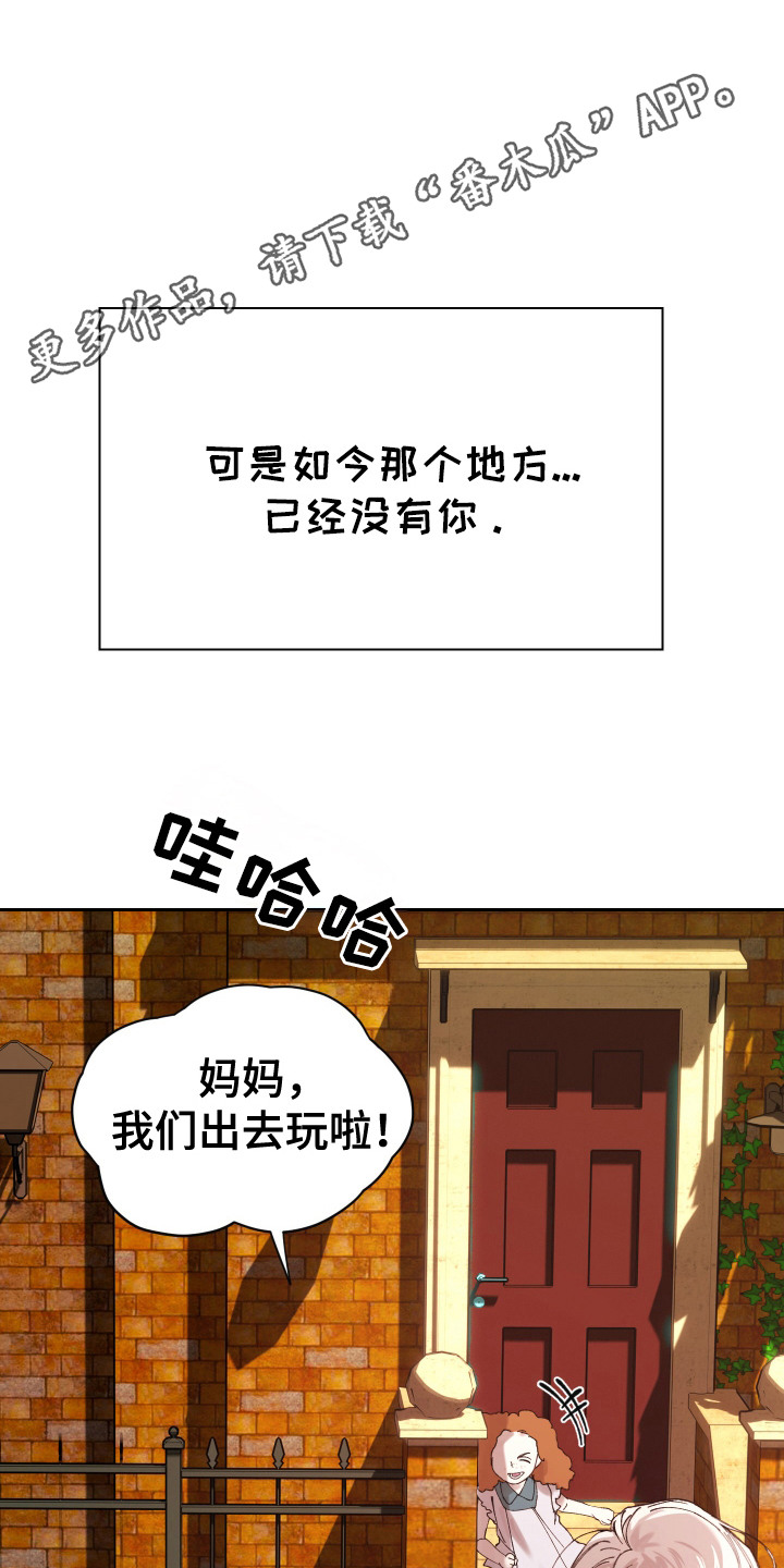 爱你到永远原唱漫画,第16话5图
