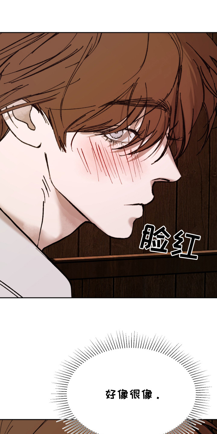 爱你到永恒歌曲视频漫画,第4话3图
