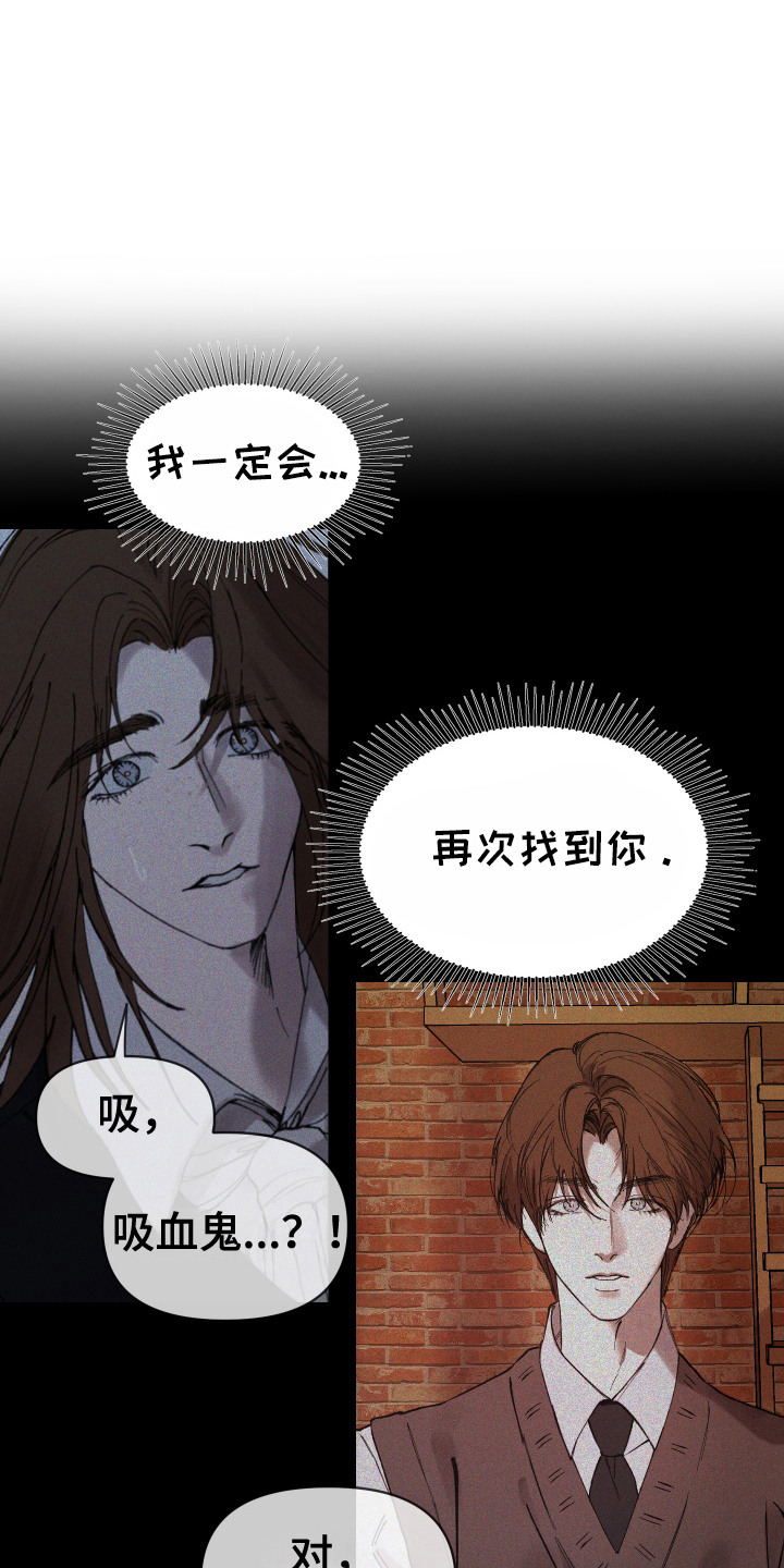 爱你到永恒漫画高清版漫画,第18话1图