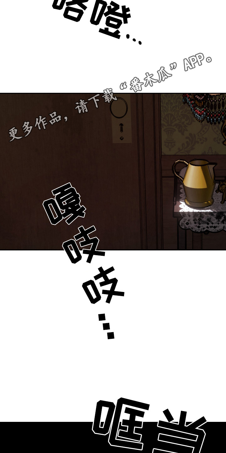 爱你到永远下一句漫画,第15话5图