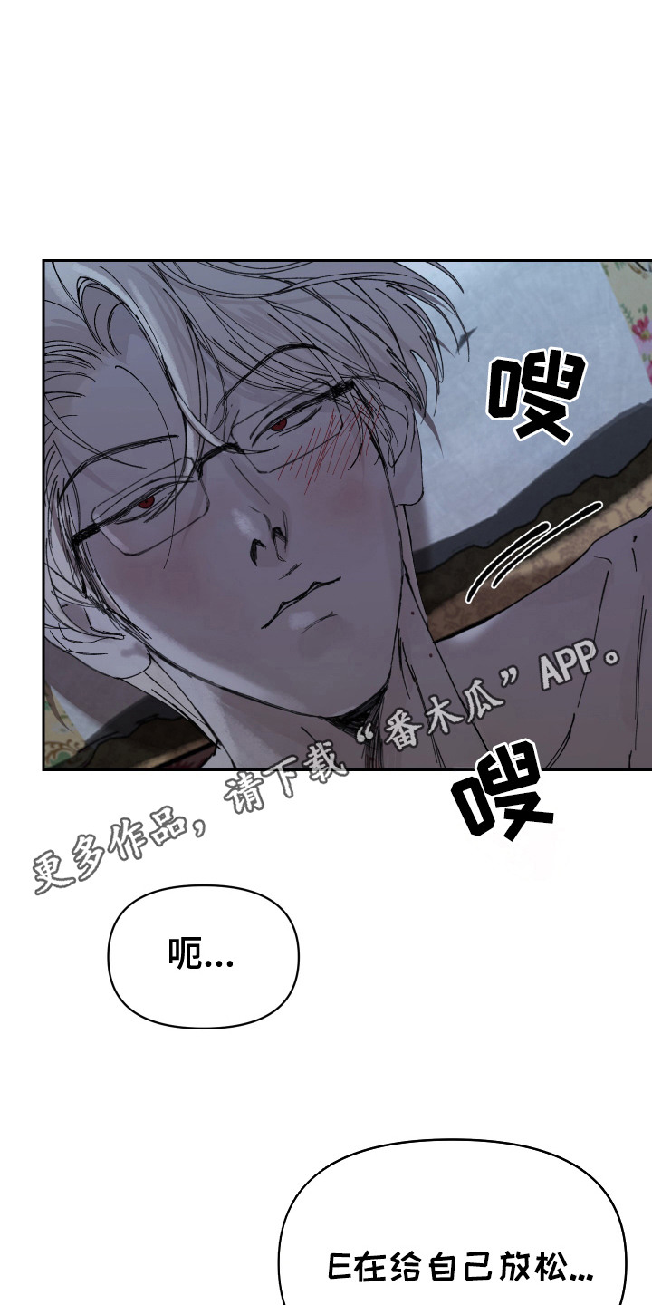 爱你到永久歌曲漫画,第14话5图