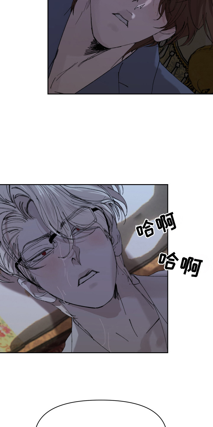 爱你到永恒的歌词漫画,第13话4图
