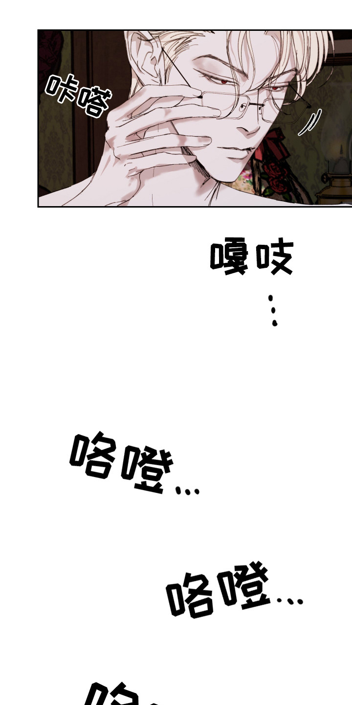 爱你到永远下一句漫画,第15话4图