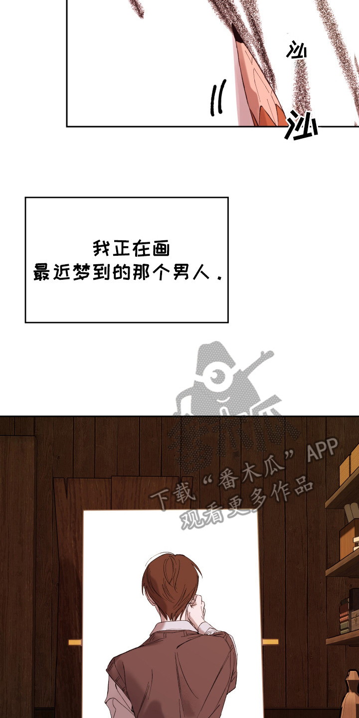 爱你到永远原唱完整版漫画,第3话2图