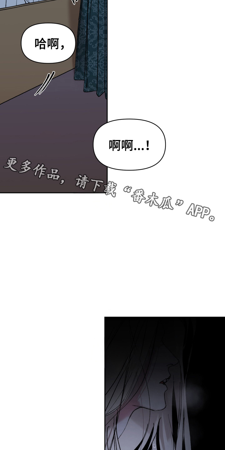 爱你到永恒英语怎么说漫画,第1话5图
