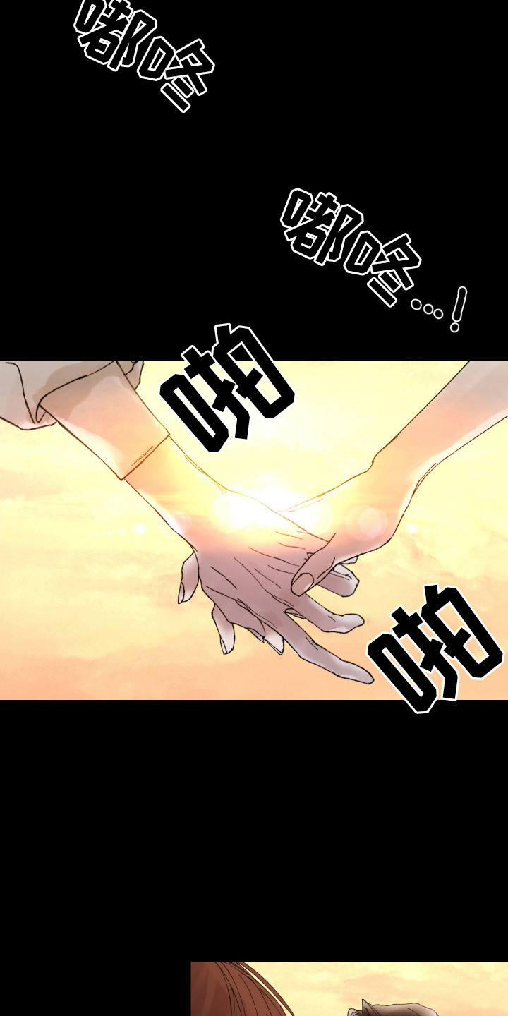 爱你到永恒漫画高清版漫画,第18话4图