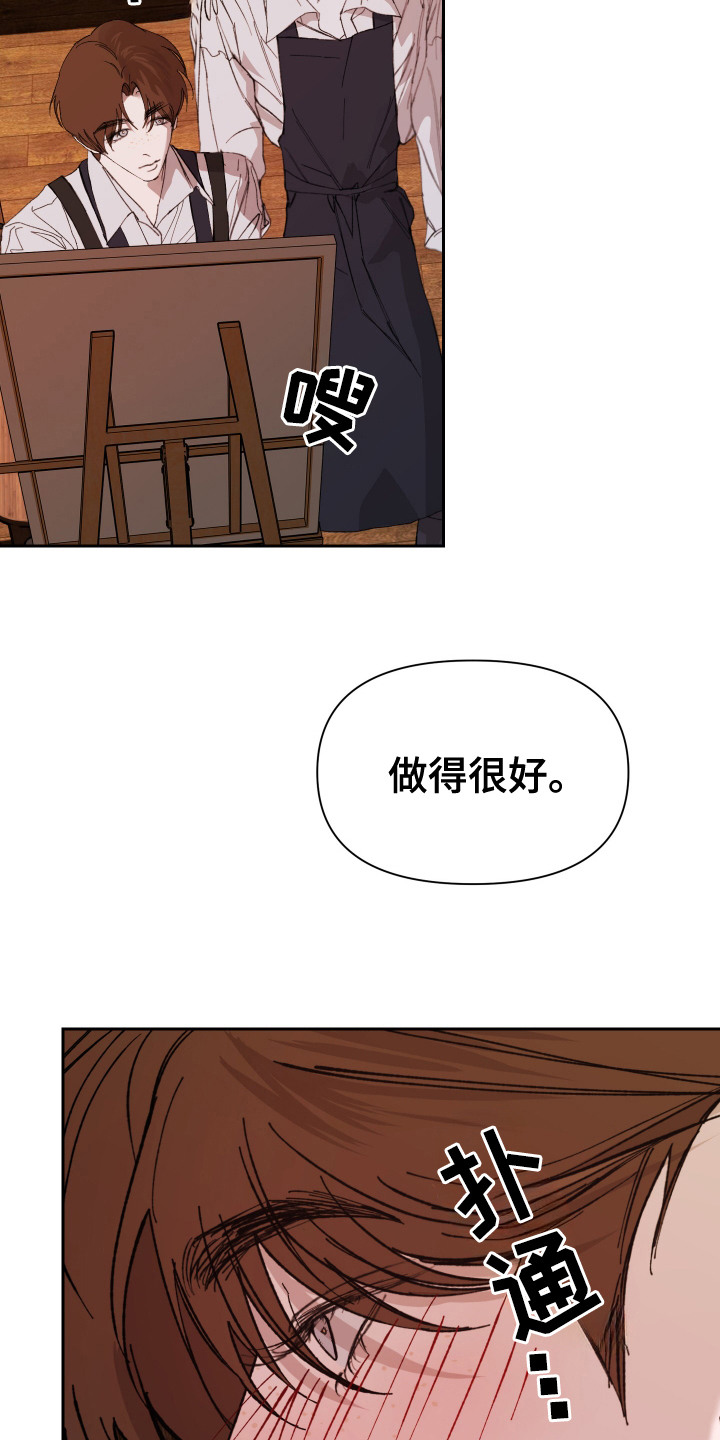 爱你到永远句子漫画,第5话4图