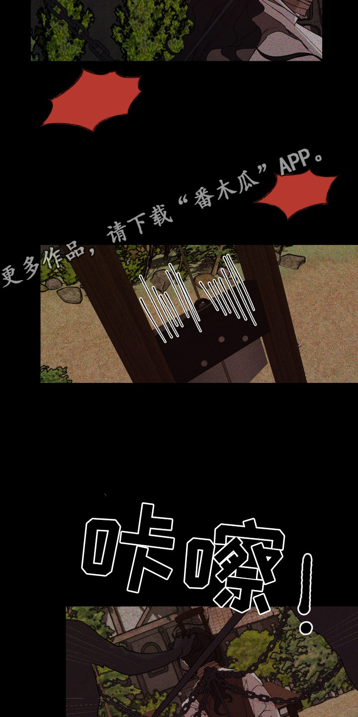 爱你到永远广场舞完整版漫画,第10话5图