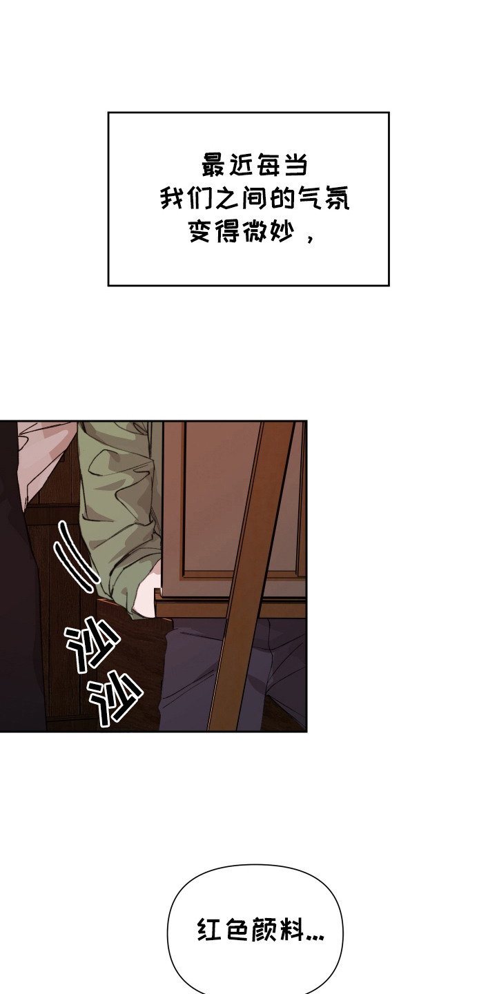 爱你到永恒漫画完整版漫画,第6话1图