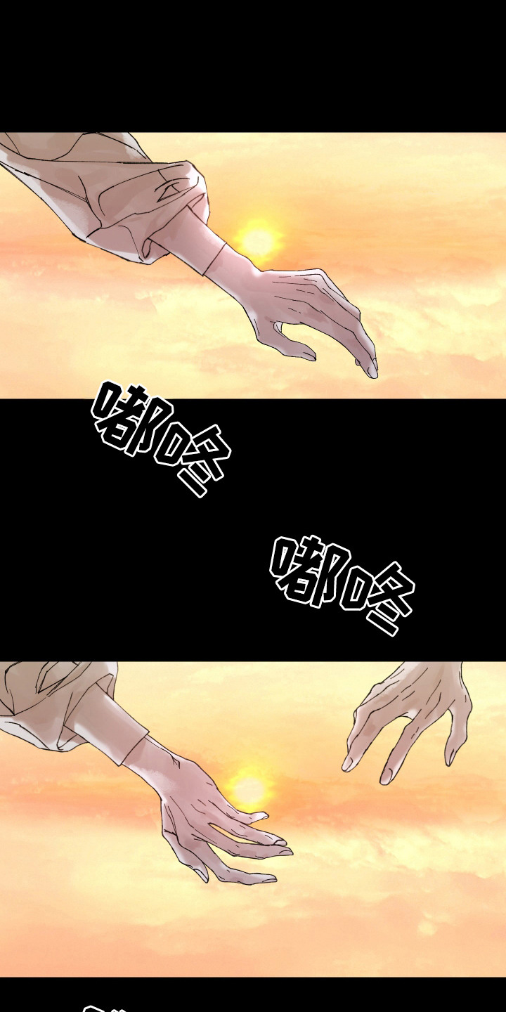 爱你到永恒漫画高清版漫画,第18话3图