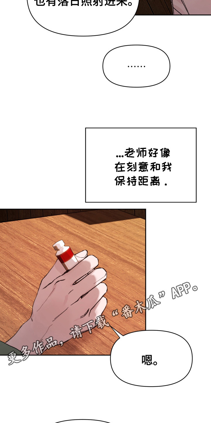 爱你到永恒漫画完整版漫画,第6话5图