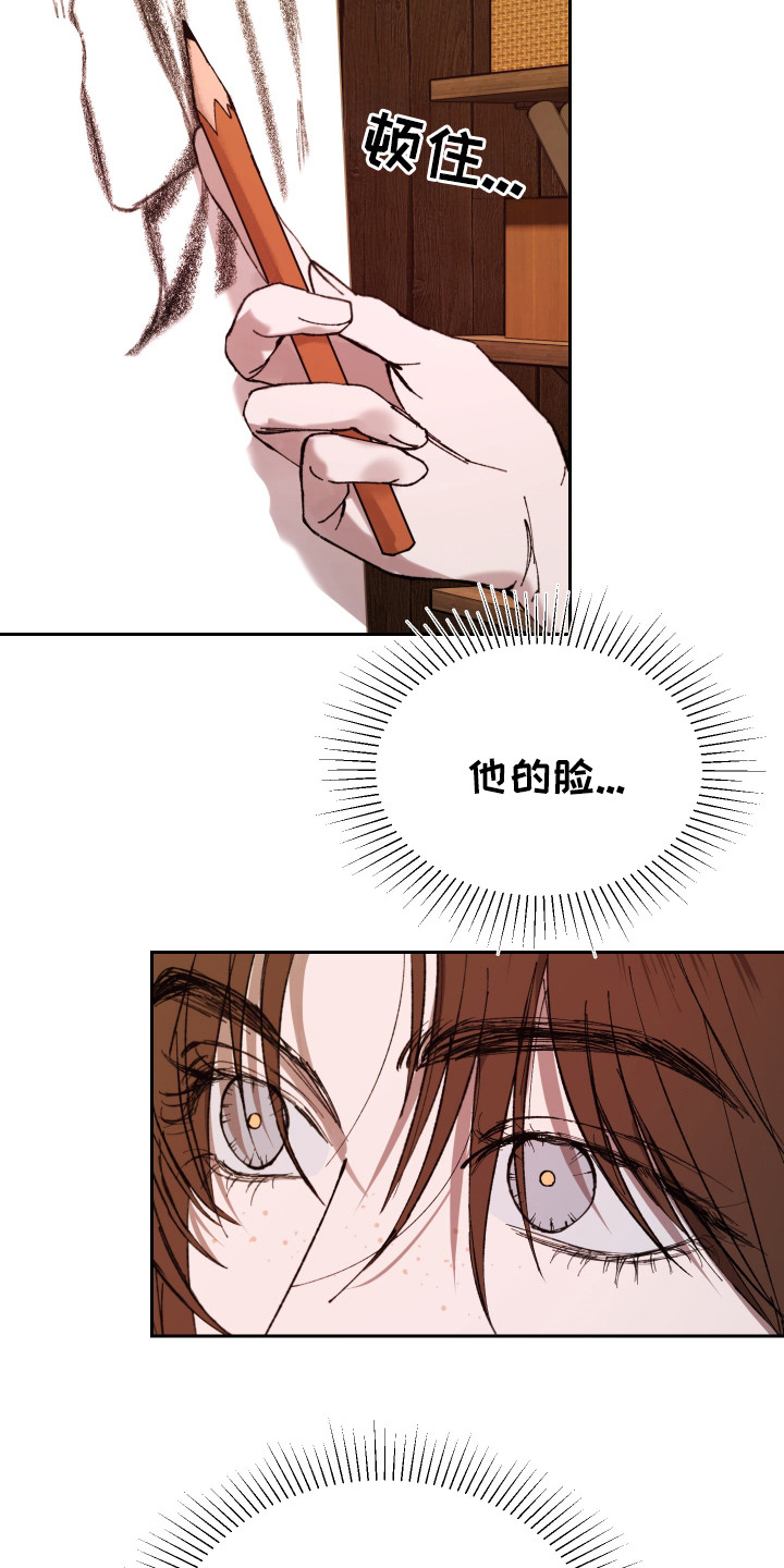 爱你到永远原唱完整版漫画,第3话4图