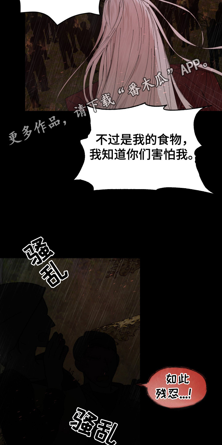 爱你到永久抖音最火版漫画,第11话5图