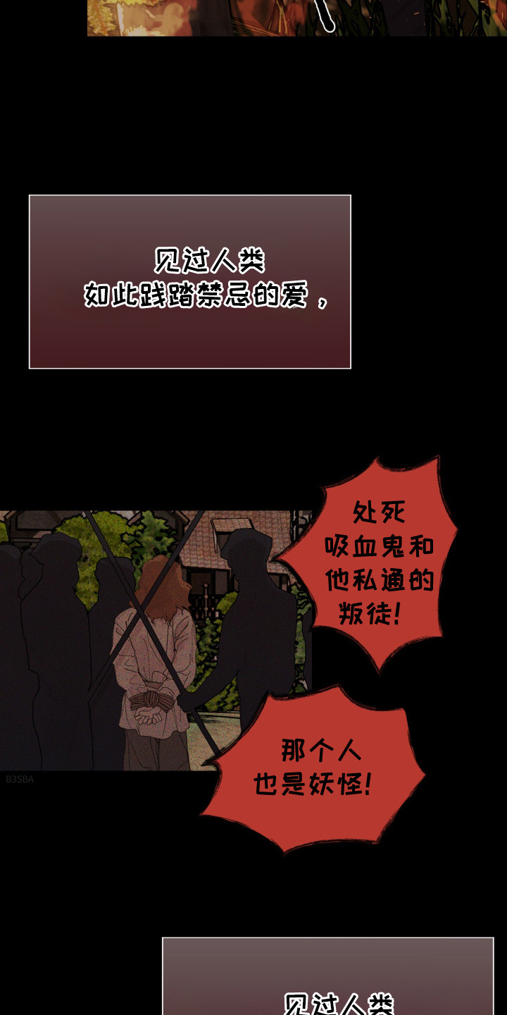 爱你到永远广场舞完整版漫画,第10话3图