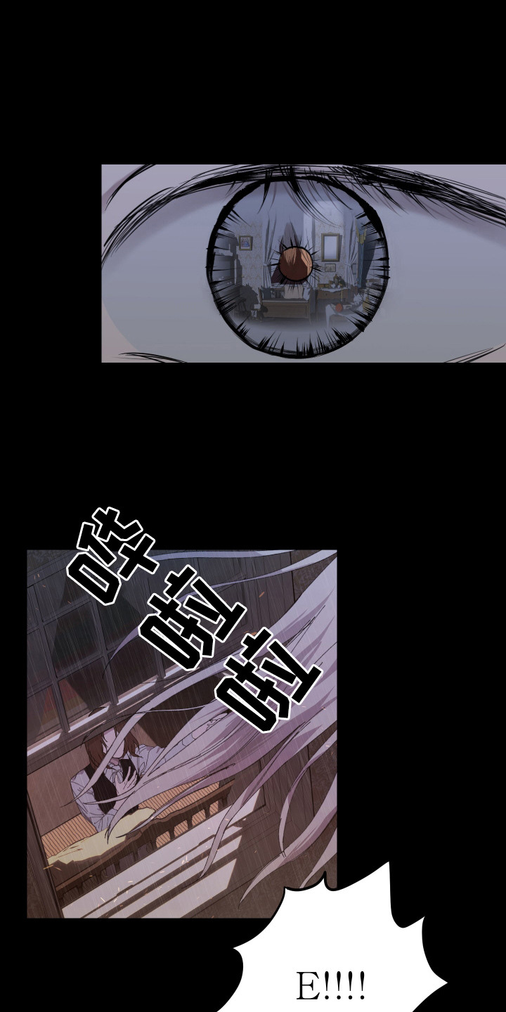 爱你到永久抖音最火版漫画,第11话1图