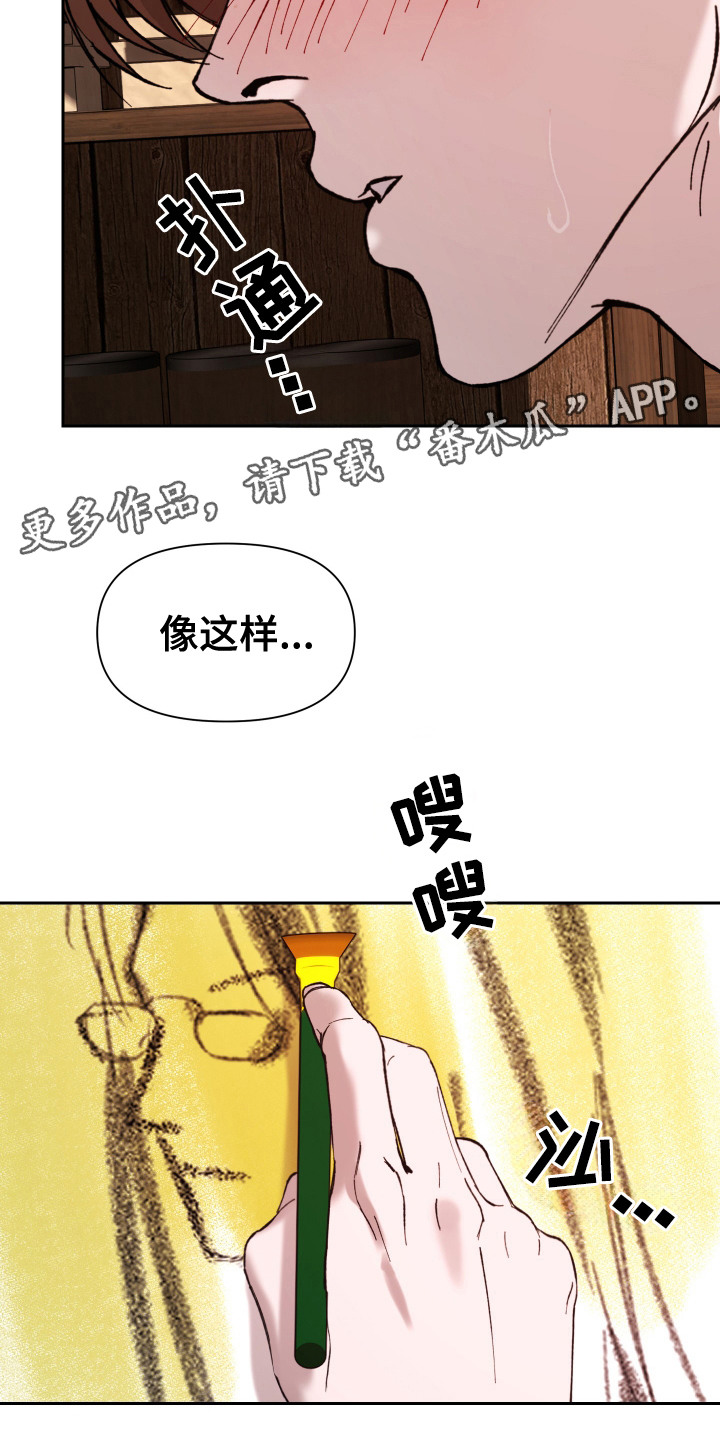 爱你到永远句子漫画,第5话5图
