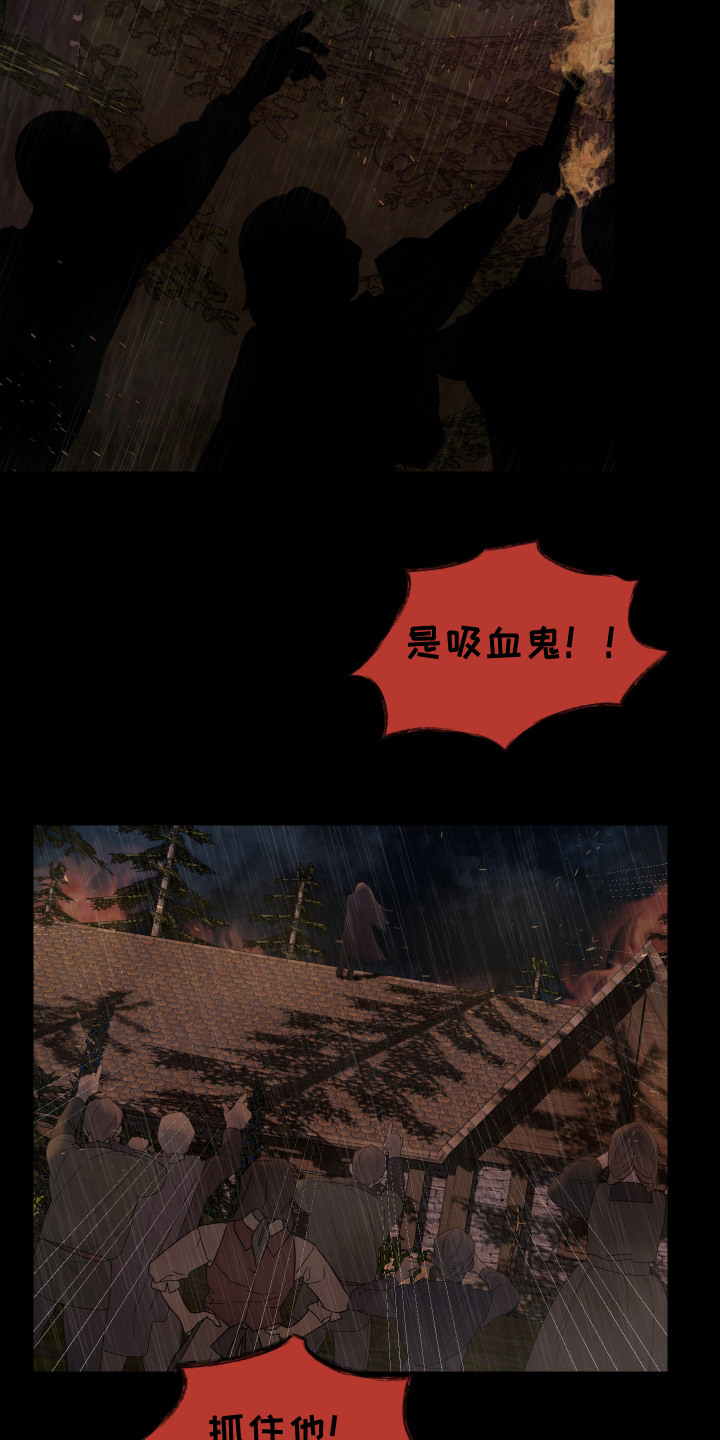 爱你到永久抖音最火版漫画,第11话3图