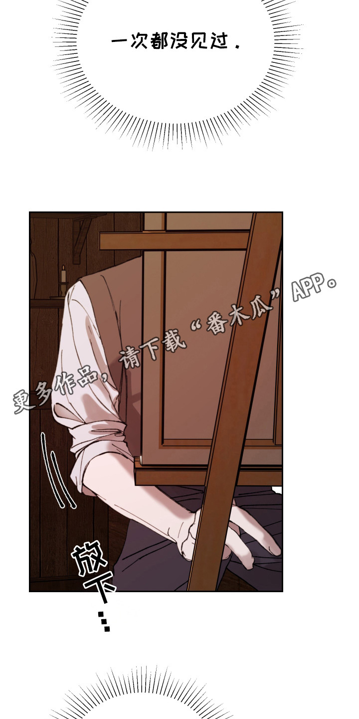 爱你到永远原唱完整版漫画,第3话5图