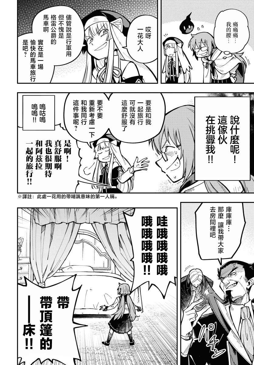 climax什么意思漫画,第4话4图