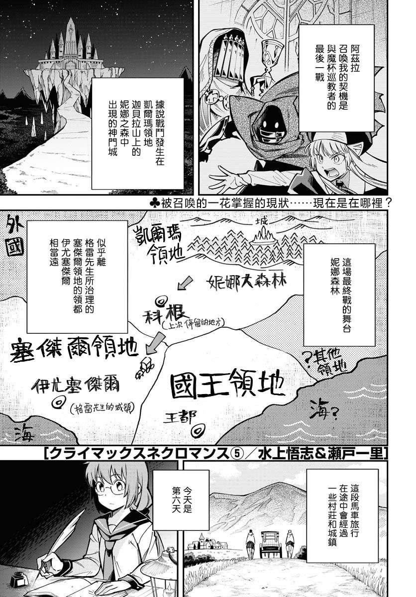 塞尔死灵法术书漫画,第5话1图
