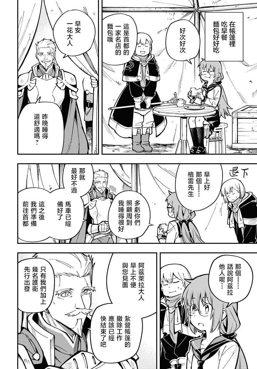 climax咒术回战端盒漫画,第3话4图