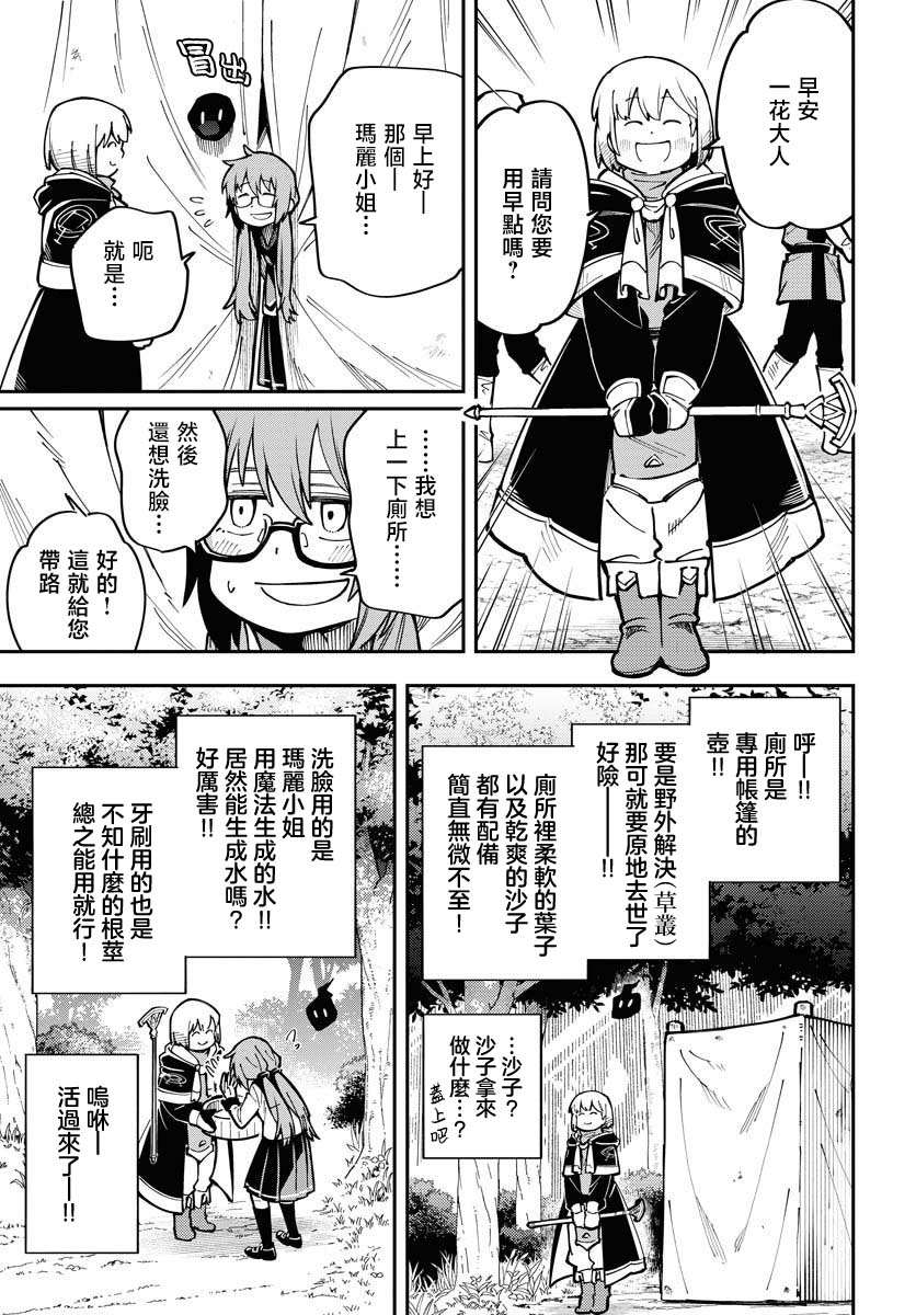 climax咒术回战端盒漫画,第3话3图