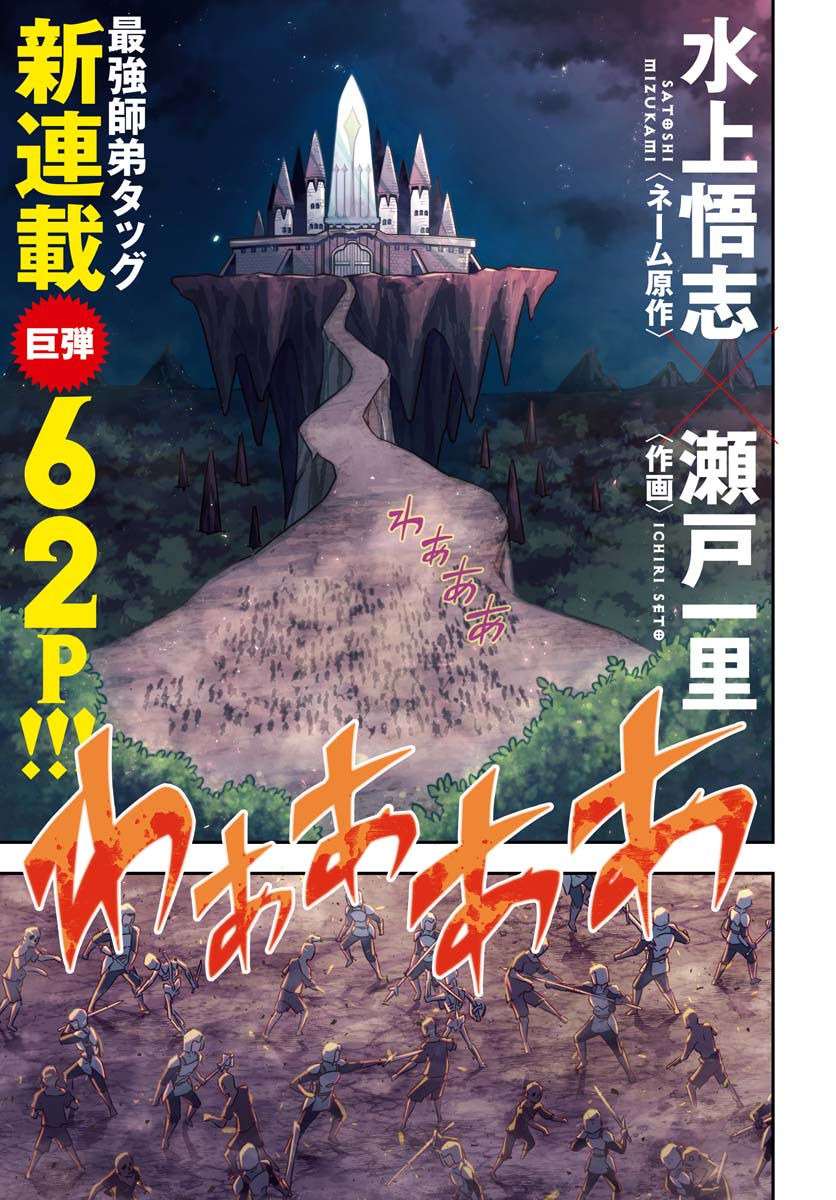 死灵法师技能介绍漫画,第1话1图