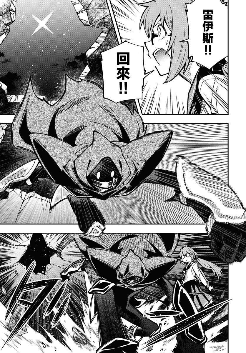 死灵法师nec全称漫画,第2话4图