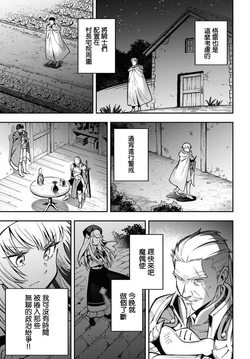 塞尔死灵法术书漫画,第5话5图