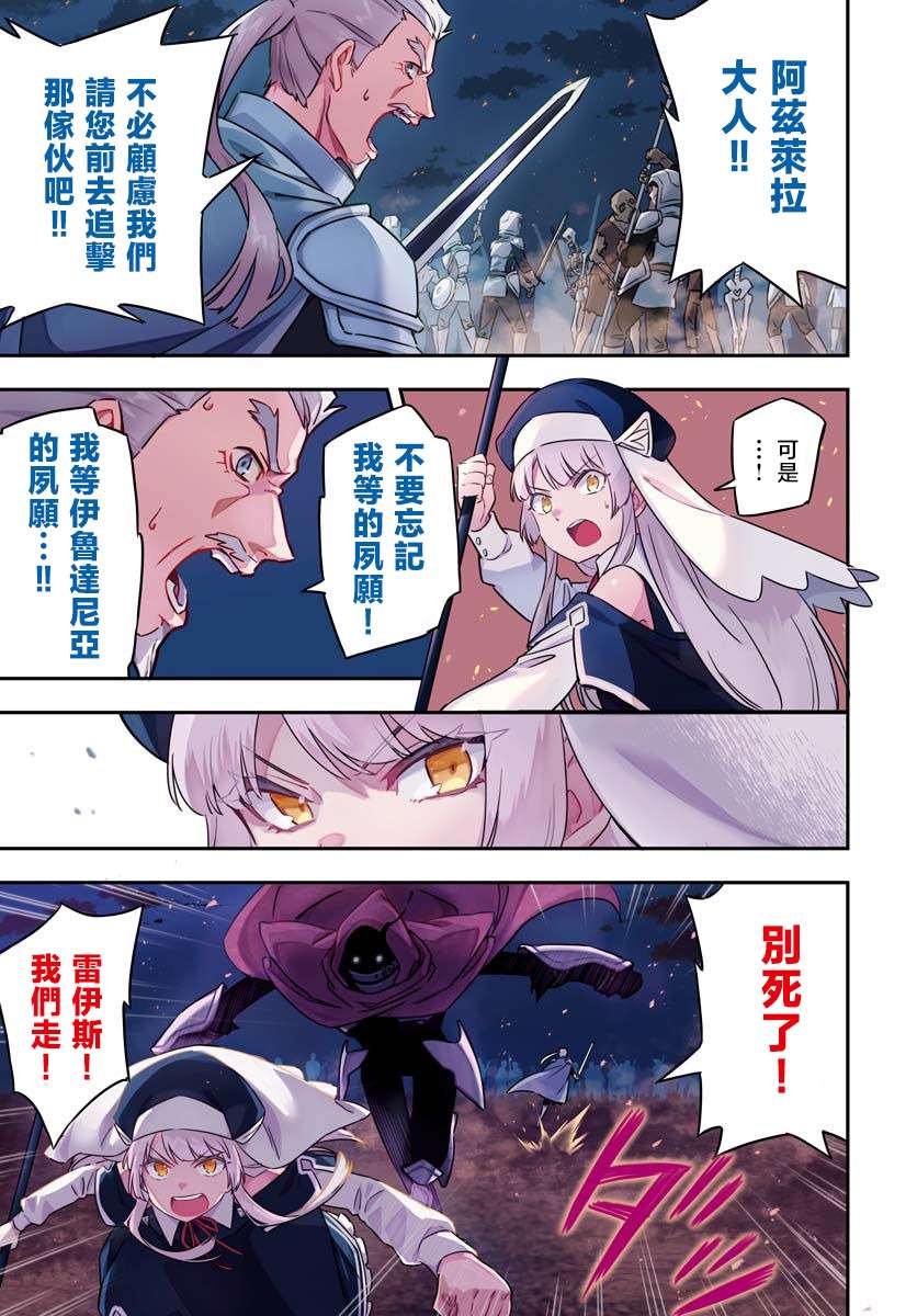 死灵法师技能介绍漫画,第1话3图
