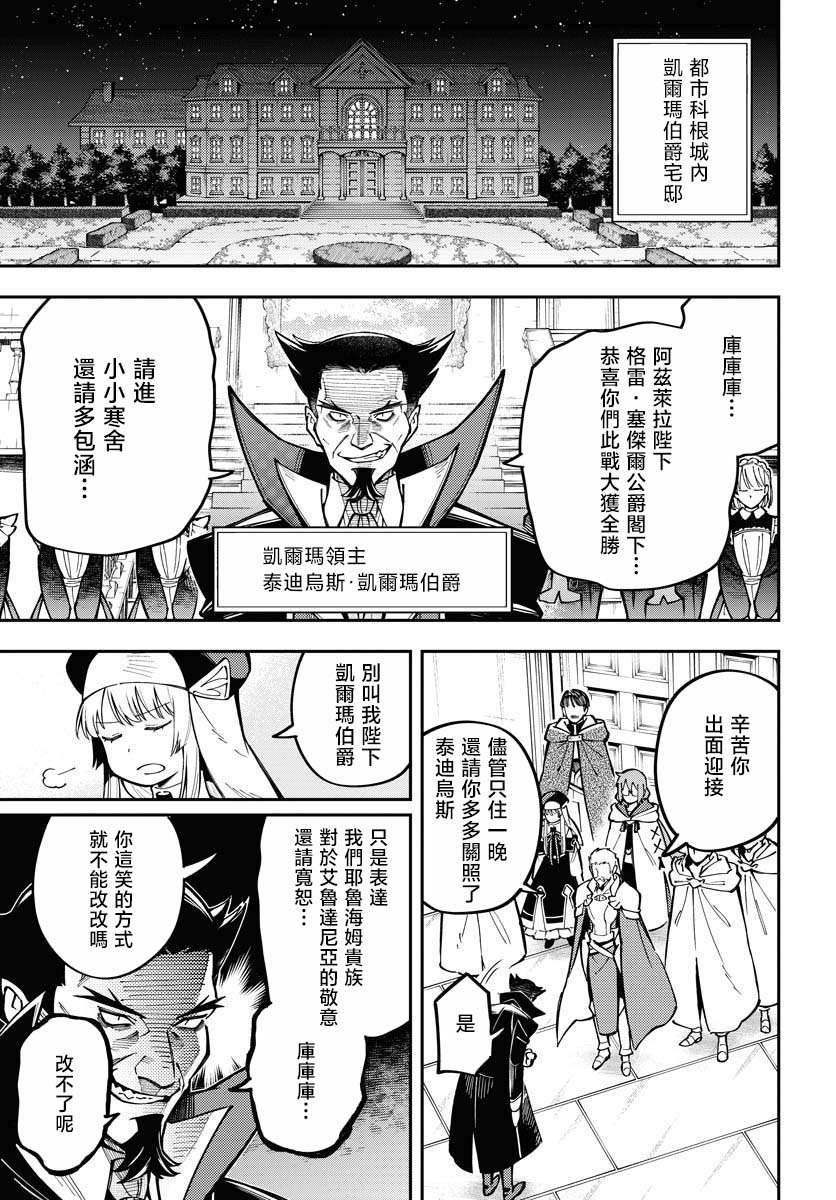 climax什么意思漫画,第4话3图