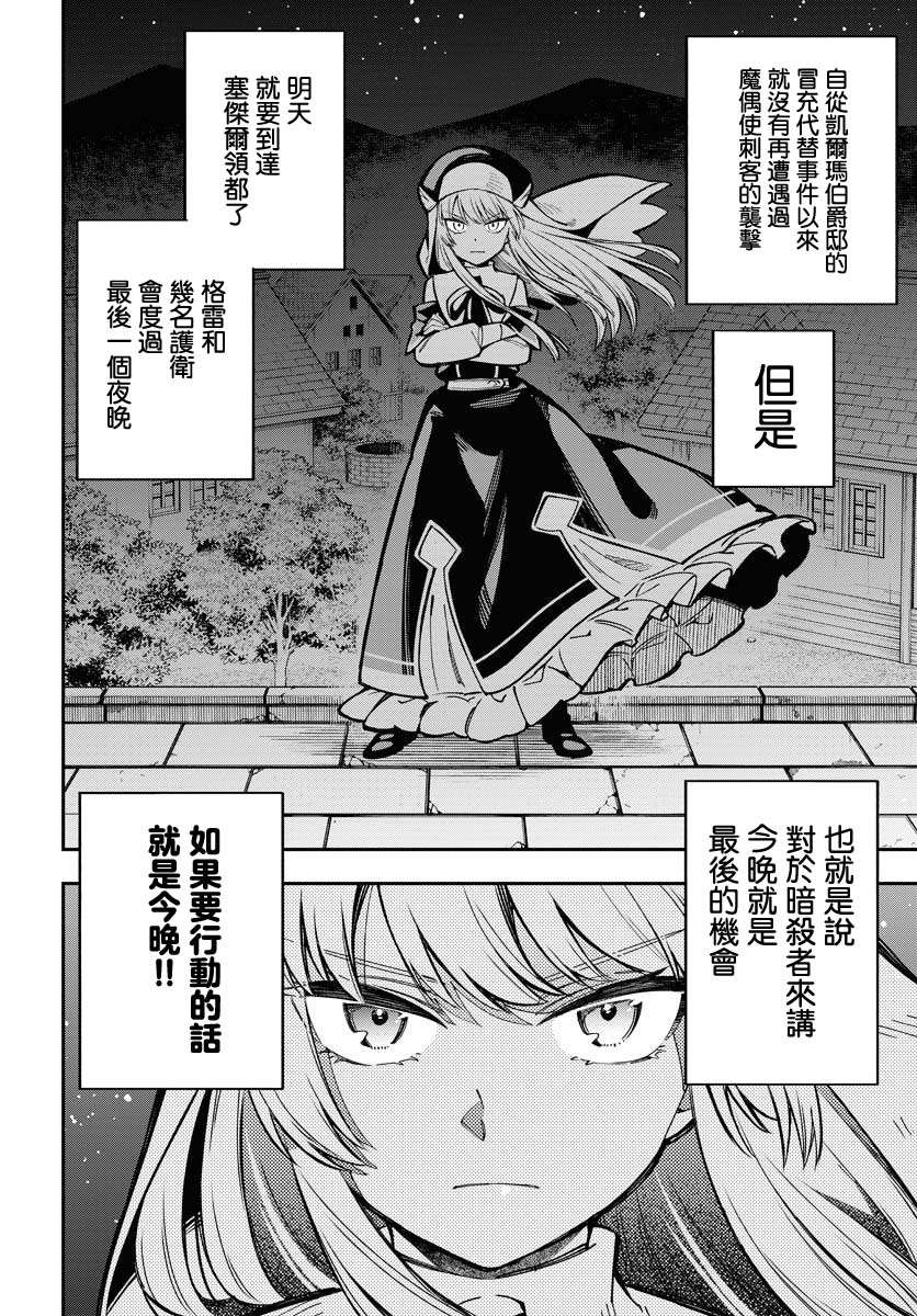 塞尔死灵法术书漫画,第5话4图