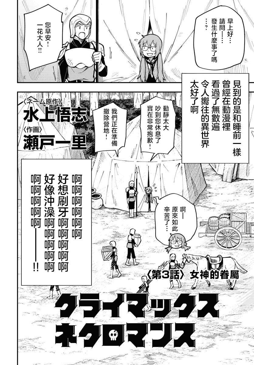 climax咒术回战端盒漫画,第3话2图