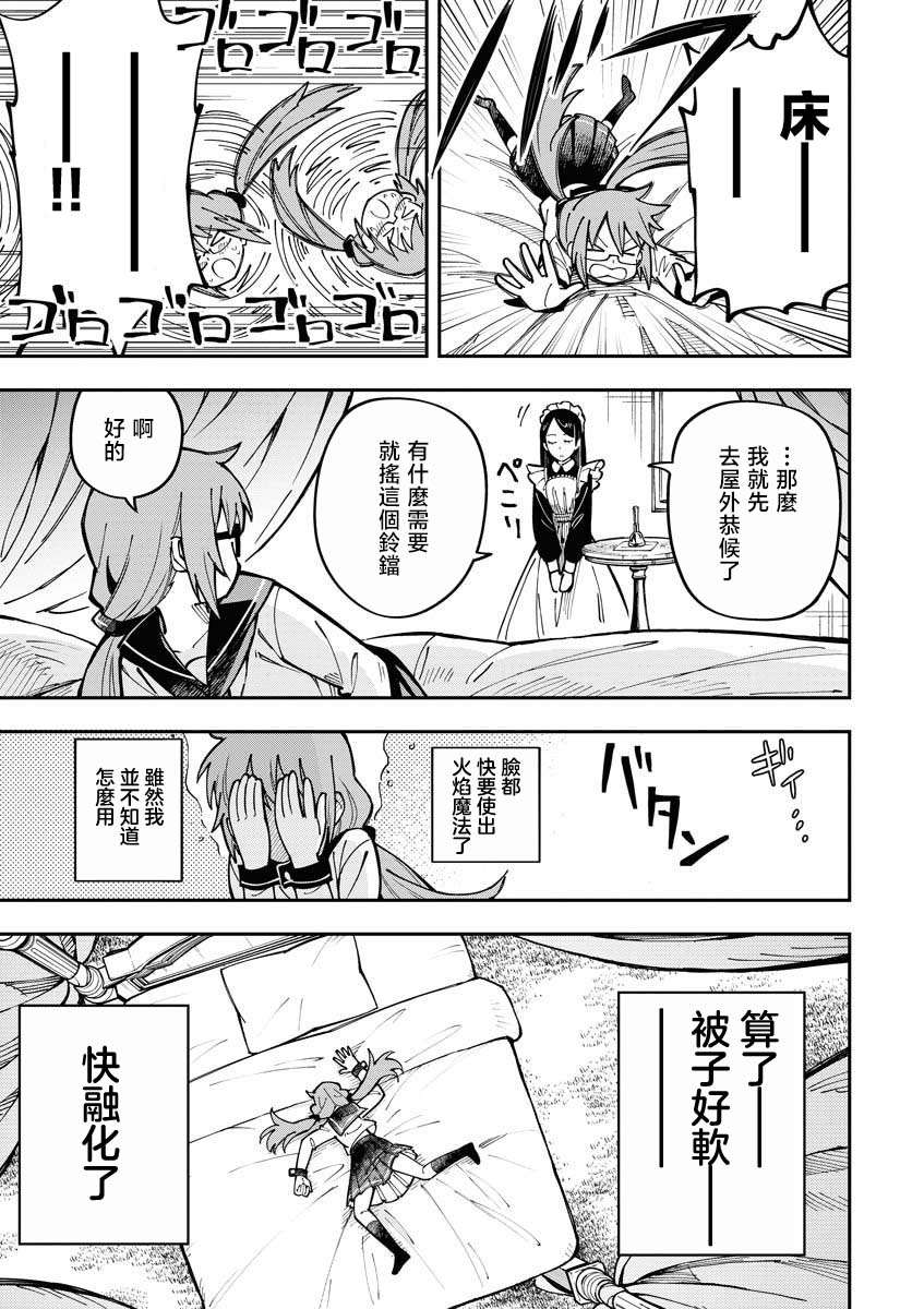 climax什么意思漫画,第4话5图