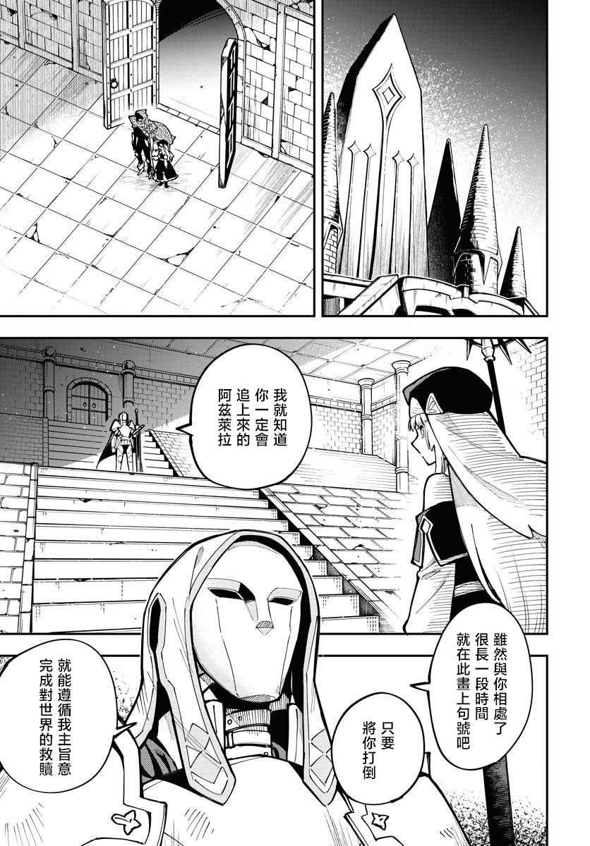 死灵法师技能介绍漫画,第1话5图
