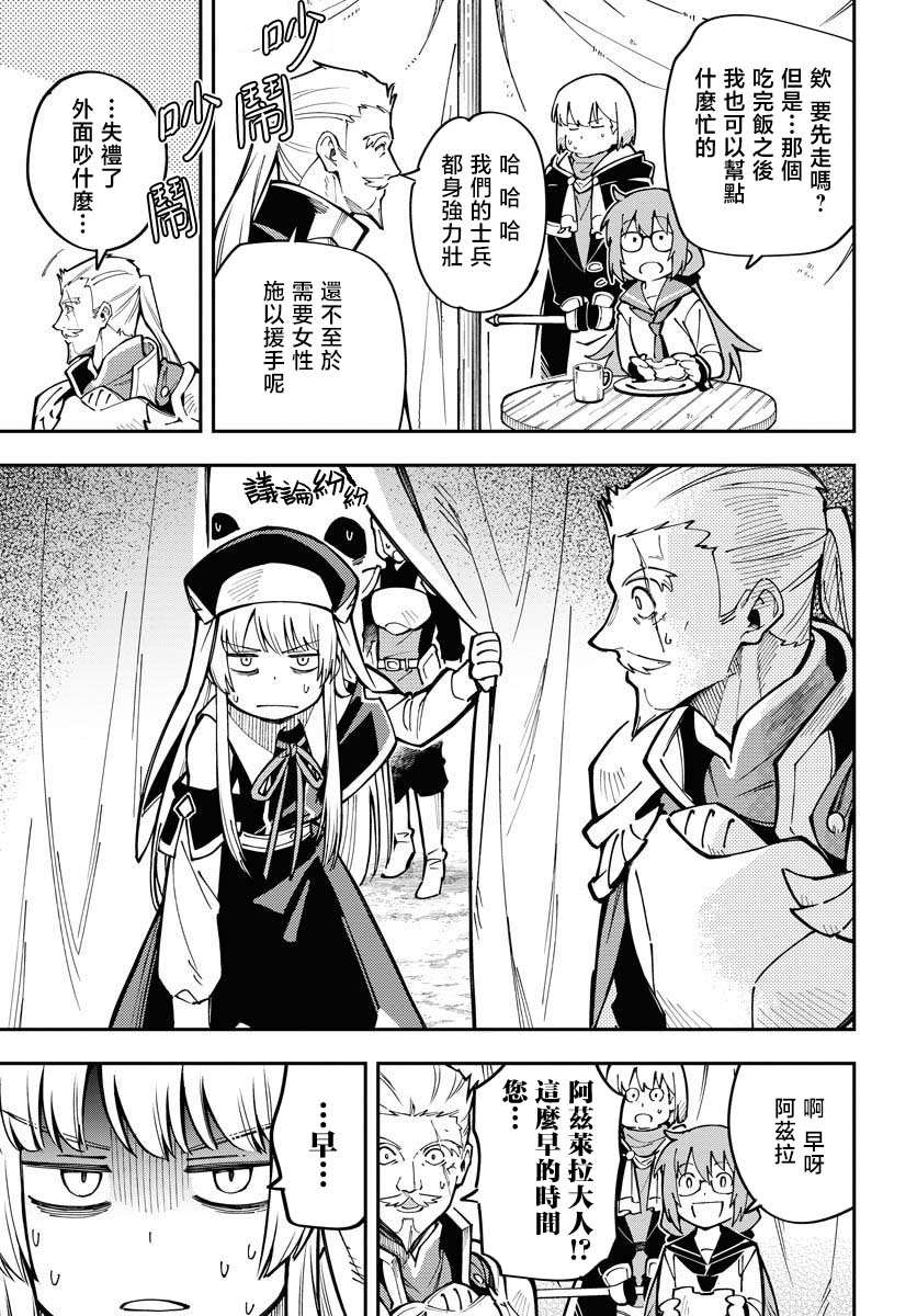 climax咒术回战端盒漫画,第3话5图